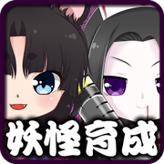 逢魔时刻的百鬼夜行汉化版
