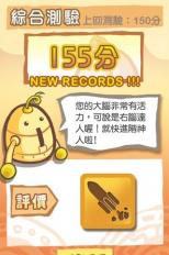 燃烧吧！右脑的运动会！v9.0.6