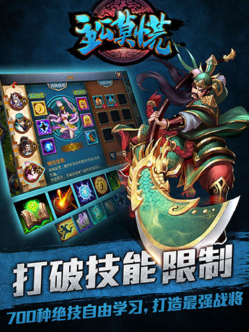 主公莫慌v1.0.45版  安卓IOS