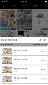 漫画人app