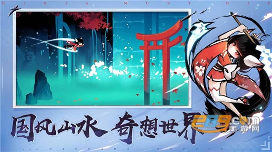 忍者必须死3下载官方应用宝版v2.0.83安卓版