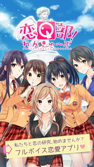 恋Q部 無料恋愛v1.2.3 安卓ios