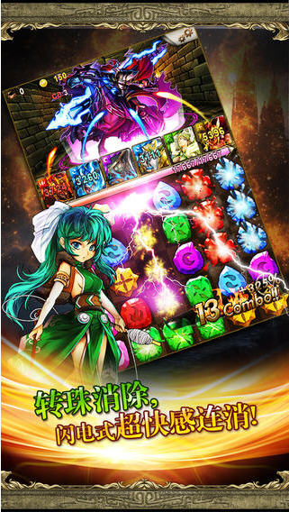 神魔之塔 破解版安卓IOS
