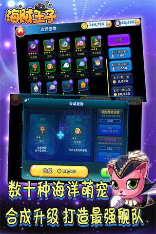 海贼王子v1.0.0 安卓ios