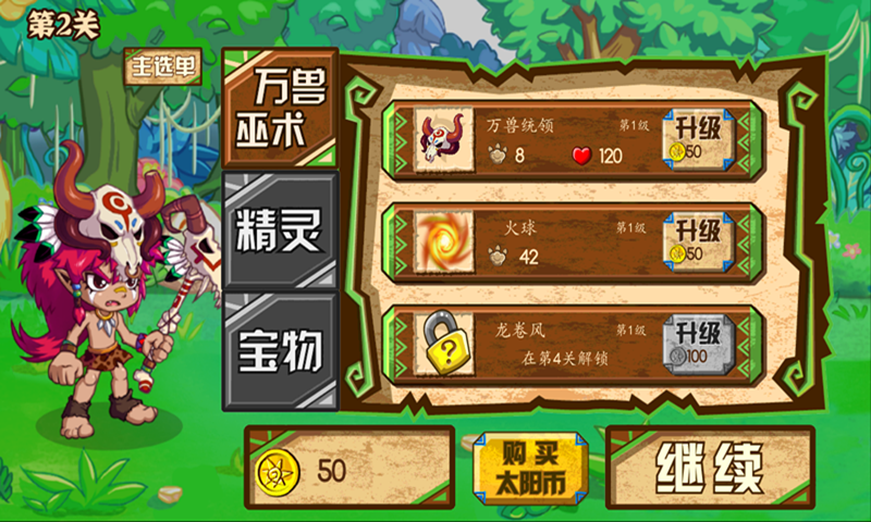 森林大作战夏日版V1.0.0版