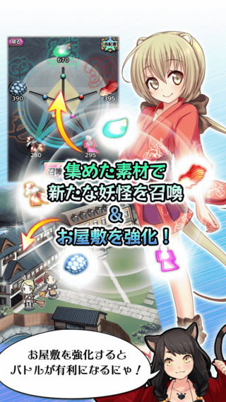妖怪百姬谭v1.0 安卓IOS