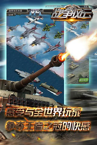战争风云v1.3.3