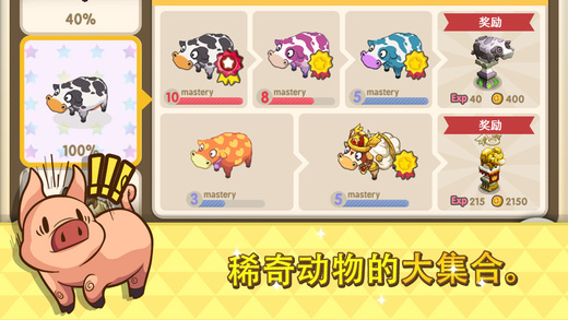 迷你农场：第2季v3.0.0 安卓IOS
