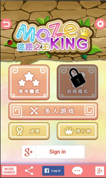 迷路之王汉化版