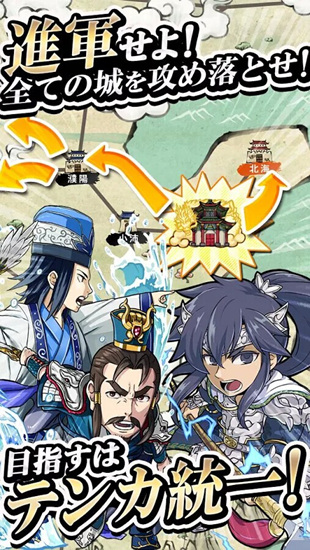 三国天下录v1.0 安卓ios