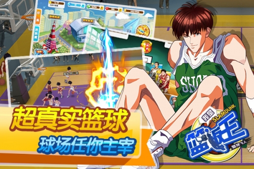 我是篮板王v1.0.0 安卓IOS