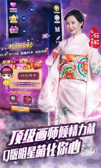 活色生香安卓ios