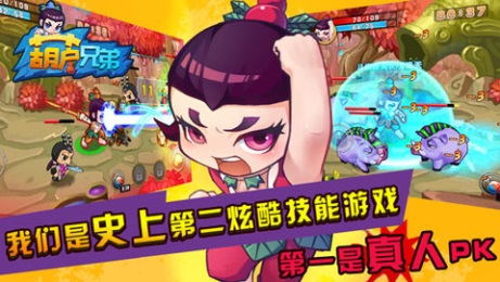 葫芦兄弟v1.0