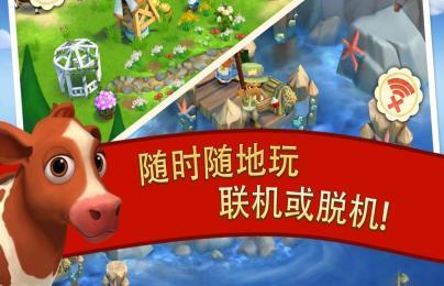 开心农场2:乡村度假 破解版v1.8.95