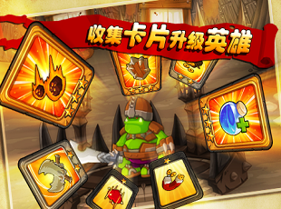 天天打英雄v1.0.3 安卓IOS版