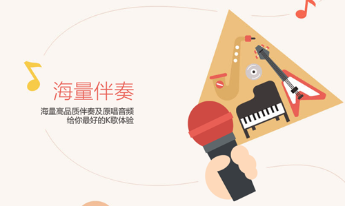 全民k歌v2.6.8.248