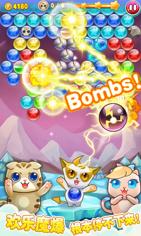 欢乐泡泡猫V2.0版  安卓ios