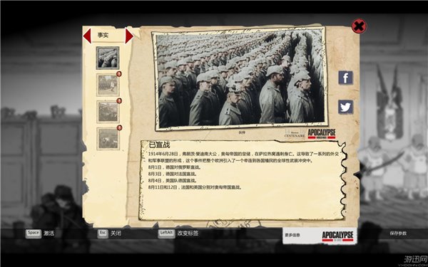 勇敢的心：世界大战v1.0.1 安卓IOS