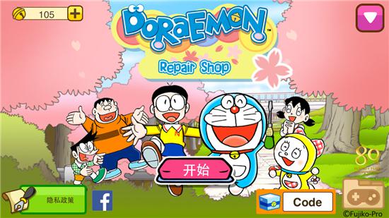 哆啦A梦修理店季节版1.3.0