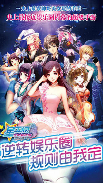 明星志愿v1.1.8