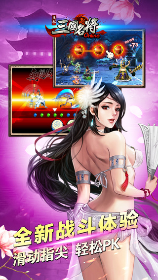 三国名将v5.3.0.4