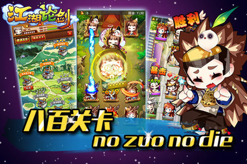 江湖论剑v1.1.7 安卓ios版
