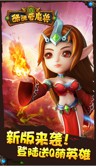 酷酷爱魔兽V1.3.0