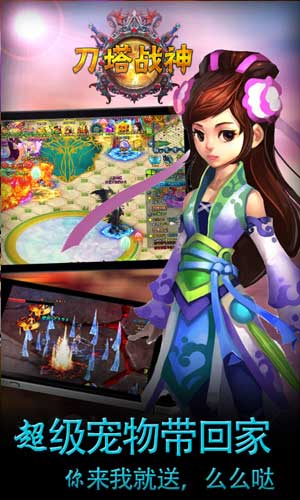 刀塔战神V0.3.18