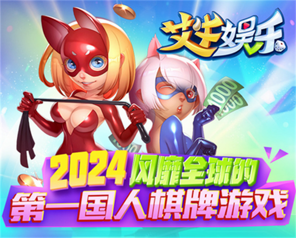 艾牛娱乐