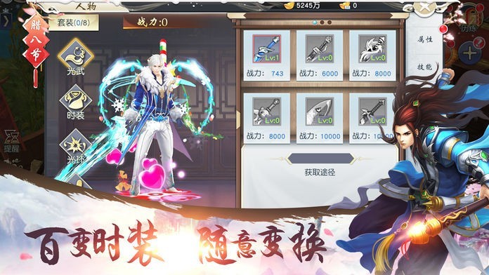 剑踏九天