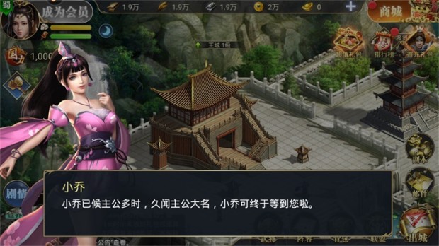 枭雄三国志