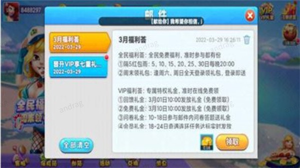 盖世棋牌gs68