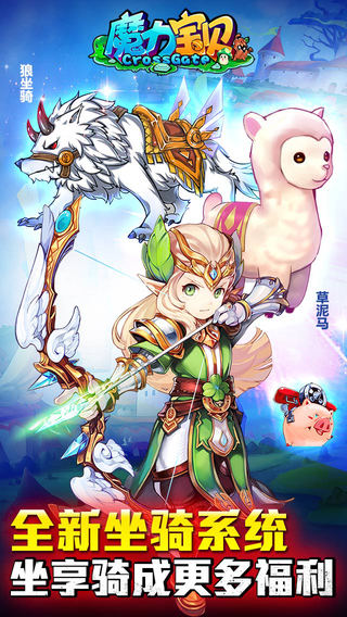 魔力宝贝v5.0.1