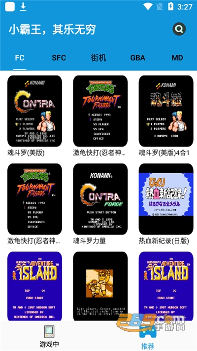 FC街机游戏厅app下载2022版v1.2.0官方版
