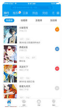 嗨漫