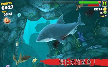 饥饿的鲨鱼:进化 破解版