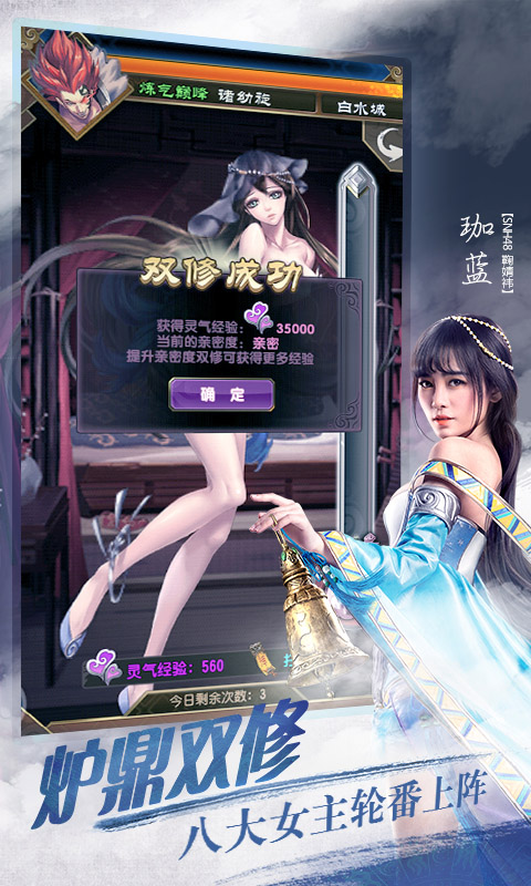 魔天记v1.2.5