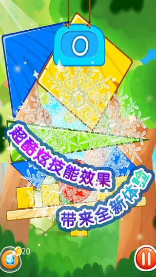 搭积木V2.0.0 安卓IOS
