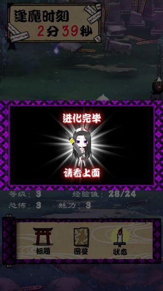 逢魔时刻的百鬼夜行汉化版