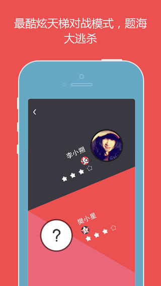 么么答v1.0.1 安卓ios