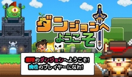 欢迎来到地下城v1.0 安卓ios