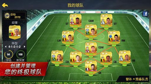 FIFA15：终极队伍v1.0.6 安卓IOS