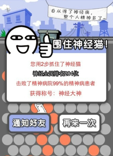 围住神经猫V1.0.0版