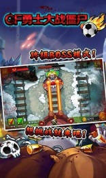 CF勇士大战僵尸 无限金币修改版v2.1.0 安卓ios
