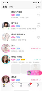 伊对相亲