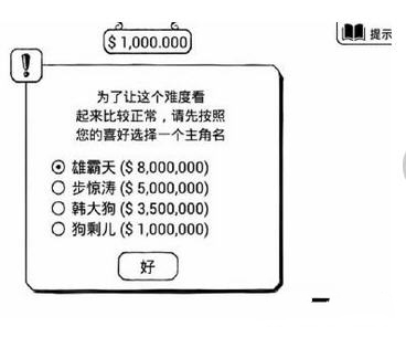 正常的大冒险v1.0