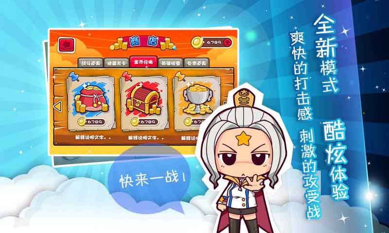 菊花保卫战V1.0.0.3 安卓ios
