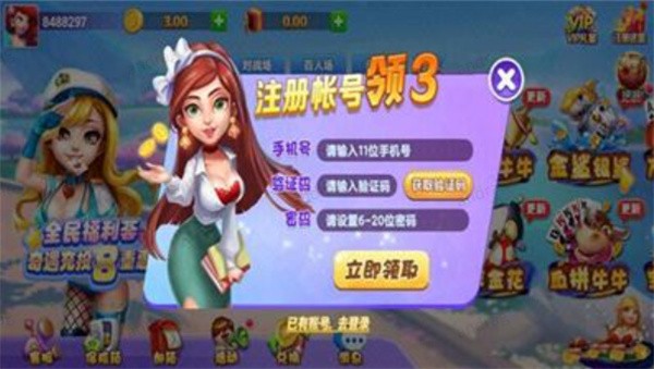 盖世棋牌gs68