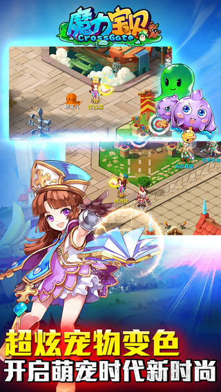 魔力宝贝v5.0.1