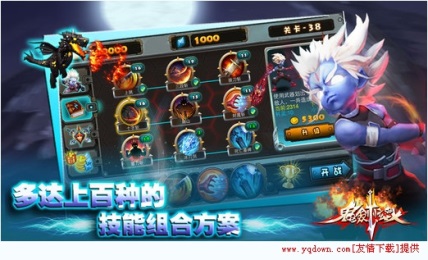 鬼剑炫斗v1.0 安卓IOS